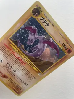 NM Aerodactyl Japanese Holo Pokemon Card Neo Revelation No. 142 - Image 2