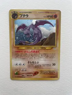 NM Aerodactyl Japanese Holo Pokemon Card Neo Revelation No. 142 - Image 4