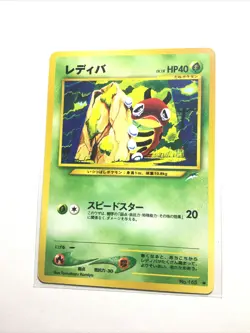 LEDYBA - No. 165 - JAPANESE Neo Destiny - Pokemon Card - EXC - Image 1