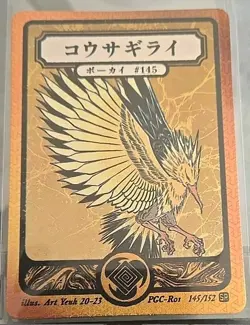 Pokai Gaku Zapdos 145/152 GOLD SR - Pokemon Custom Card - Image 1