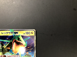 Rayquaza GX [NM] - Sun & Moon Japanese Pokemon Card (SM12a #100/173) *US SELLER - Image 3