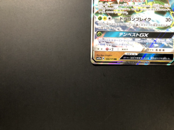 Rayquaza GX [NM] - Sun & Moon Japanese Pokemon Card (SM12a #100/173) *US SELLER - Image 4