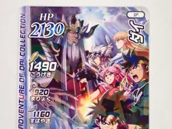Dragon quest Dai SP Dai's Adventure Xross Blade Card Holo Japnese ☆7148 - Image 2