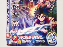 Dragon quest Dai SP Dai's Adventure Xross Blade Card Holo Japnese ☆7148 - Image 3
