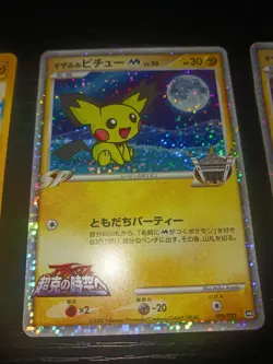 Pokemon JAPANESE Pichu Expedition Movie Commemoration Pack 3 HOLO Card Lot HP+ - Image 3