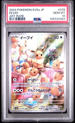 2024 POKEMON JPN SV5A-CRIMSON HAZE ART RARE #078 EEVEE PSA 10 - Image 1