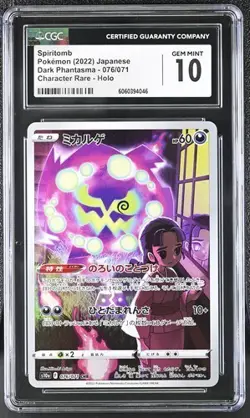 ✨✨ CGC 10 GEM MINT Spiritomb Dark Phantasma 076/071 FA Japanese Pokemon Card - Image 1