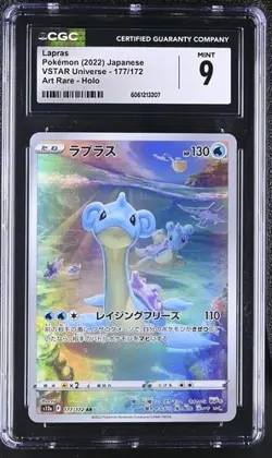 💧💧 CGC 9 Lapras 177/172 S12a Vstar Universe Holo AR Pokemon Card Japanese - Image 1