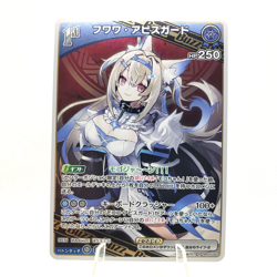 Hololive Card Game JP - Fuwawa Abyssgard - R hBP05-050 Foil TCG Card US SELLER - Image 1
