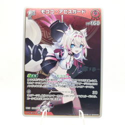 Hololive Card Game JP - Mococo Abyssgard - R hBP05-038 Foil TCG Card US SELLER - Image 1