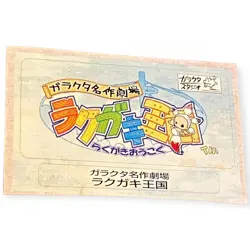 Sony PlayStation 2 PS2 Magic Pengel The Quest for Color 2002 Memory Card Sticker - Image 1
