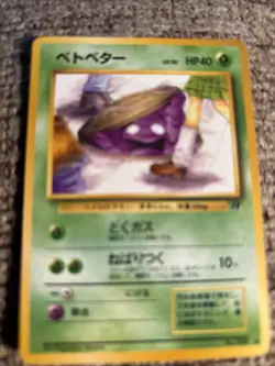 Pokemon Japanese Team Rocket RARE Banned Card Grimmer No. 088 NM - Image 1