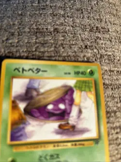 Pokemon Japanese Team Rocket RARE Banned Card Grimmer No. 088 NM - Image 2
