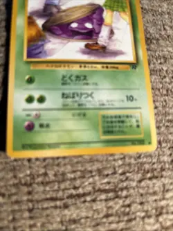 Pokemon Japanese Team Rocket RARE Banned Card Grimmer No. 088 NM - Image 3