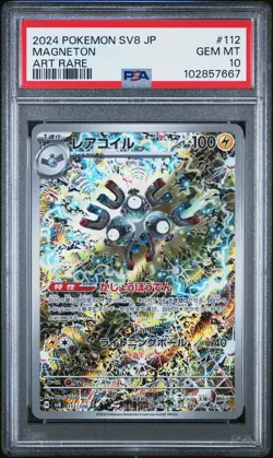2024 POKEMON JPN SV8-SUPER ELECTRIC BREAKER ART RARE #112 MAGNETON PSA 10 - Image 1