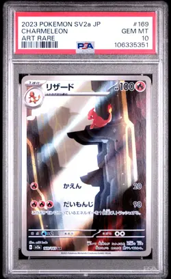 2023 POKEMON JPN SV2A-POKEMON 151 ART RARE #169 CHARMELEON PSA 10 - Image 1