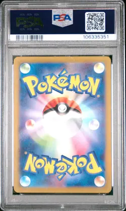 2023 POKEMON JPN SV2A-POKEMON 151 ART RARE #169 CHARMELEON PSA 10 - Image 2