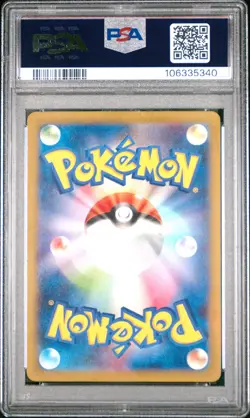 2023 POKEMON JPN SV2A-POKEMON 151 ART RARE #169 CHARMELEON PSA 10 - Image 2