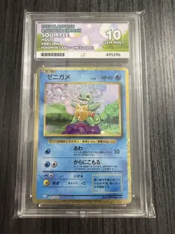 Squirtle - 001 / 032 - Classic Collection - 2023 - ACE 10 - Japanese Pokemon - Image 1