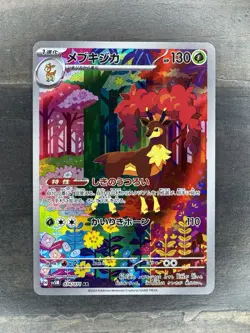 Sawsbuck 074/071 Cyber Judge SV5M Art Rare (AR) Pokemon TCG Card - Image 1