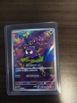 Gastly AR 080/71 Wild Force Japanese Pokemon TCG Card - Image 1