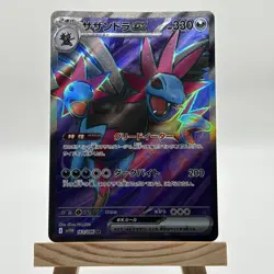 Hydreigon ex 163/086 SV11W: White Flare SR (JAPANESE) Pokemon TCG Card (NM) - Image 1