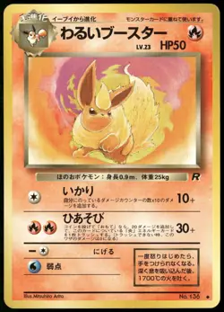 Dark Flareon No. 136 Team Rocket Japanese Pokemon Card NM-1 - Image 1