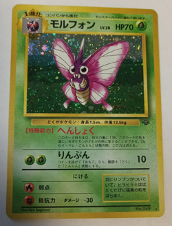Pokemon Venomoth No. 049 Holo Rare Japanese Jungle 1996 HP - Image 2