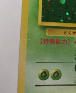 Pokemon Venomoth No. 049 Holo Rare Japanese Jungle 1996 HP - Image 4