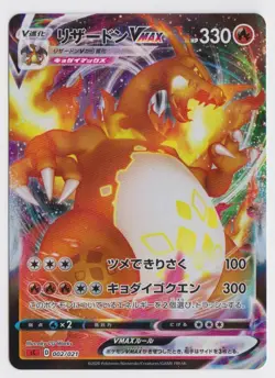 Pokemon Japanese SC Charizard VMAX Starter Set Deck 002/021 - Charizard VMAX - Image 1