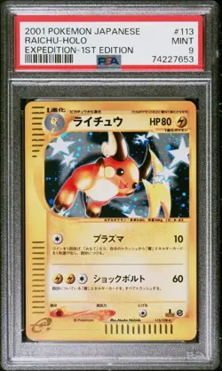 Raichu 113/128 PSA 9 - Expedition - Japanese E Series Pokemon Card - US Seller - Image 1