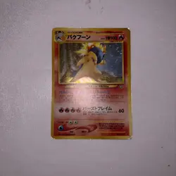Typhlosion No.157 Holo Neo Genesis 2001 Pokemon Card Japanese - Image 1