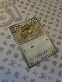 Pokemon TCG S-Chinese 151C Pidgeotto 154/151 S Foil Mint Card - Image 3