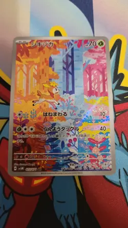 Deerling AR 073/071 Cyber Judge SV5M Pokemon Card Japanese [Near Mint] - Image 1