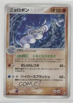 Poliwrath Japanese 1st Ed. Pokemon PCG Golden Sky Silvery Ocean #068 2005 - Image 1