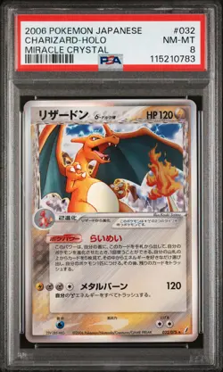 2006 POKEMON JPN MIRACLE CRYSTAL #032 CHARIZARD-HOLO PSA 8 - Image 1
