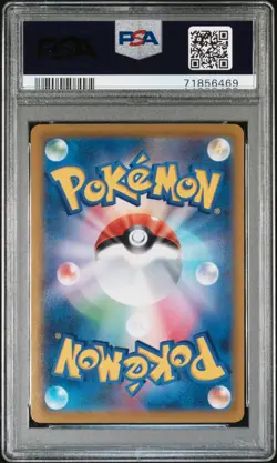 2021 POKEMON JPN SWORD & SHIELD VMAX CLIMAX #233 FULL ART/MIMIKYU V PSA 10 - Image 2