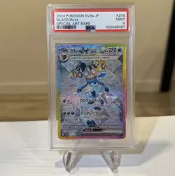 2024 POKEMON JPN SV8A-TERASTAL FEST EX SPECIAL ART RARE #206 GLACEON EX PSA 9 🔥 - Image 1