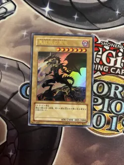 (MC) YuGiOh - YAP1-JP002 - Red-Eyes Black Dragon - Ultra Rare - Japanese VLP - Image 1