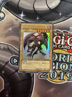 (MC) YuGiOh - YAP1-JP003 - Summoned Skull - Ultra Rare - Japanese VLP - Image 1