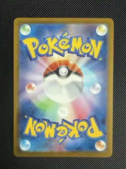 Pikachu - 020/M-P 020/M-P M-P Promotional Cards Regular (Japanese) - Image 2