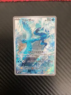 Articuno [AR] 102/100 Battle Partners sv9 Pokemon Card GAME Japanese NM - Image 1