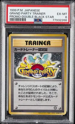 1998-99 POKEMON JPN POKEMON JPN PROMO GRAND PARTY TRAINER PSA 6 - Image 1