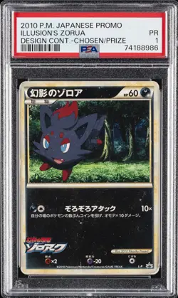 2010 POKEMON JPN DESIGN CONTEST PROMO CHOSEN ENTRY PRIZE ILLUSION'S ZORUA PSA 1 - Image 1