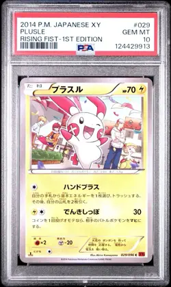 POKEMON XY RISING FIST 1ST ED #29 PLUSLE & #30 MINUN SEQUENTIAL SET PSA 10 - Image 2