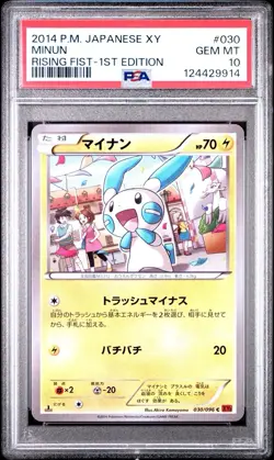 POKEMON XY RISING FIST 1ST ED #29 PLUSLE & #30 MINUN SEQUENTIAL SET PSA 10 - Image 4