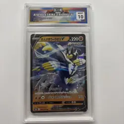 2021 Japanese Pokemon Rapid Strike Urshifu V #94 HGC 10 (sb1) - Image 1