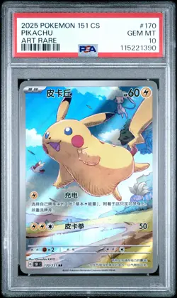 2025 POKEMON SIMPLIFIED CHINESE 151 C-COLL 151 ART RARE #170 PIKACHU PSA 10 - Image 1