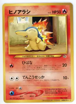 Pokemon Card Cyndaquil No. 155 Champion Road Gold Star Promo Japanese EX - Image 1