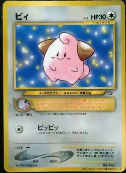 Cleffa Pokemon Card Nintendo Game Japanese Rare No.173 CoroCoro Comics Promo - Image 1